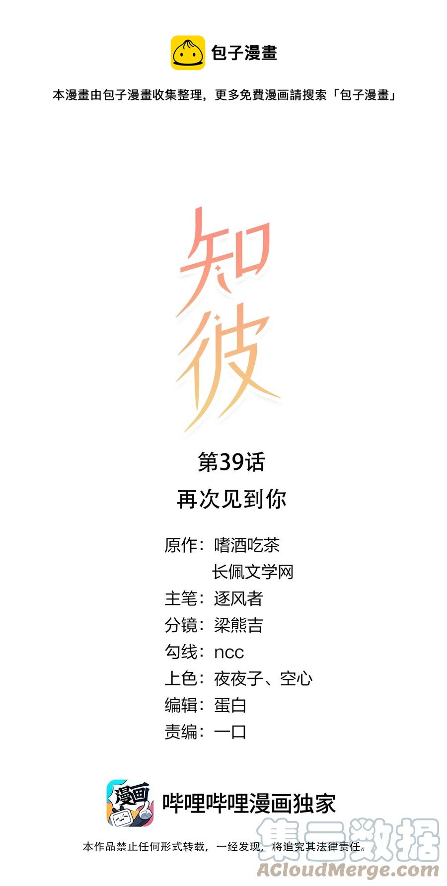 039 再次见到你0