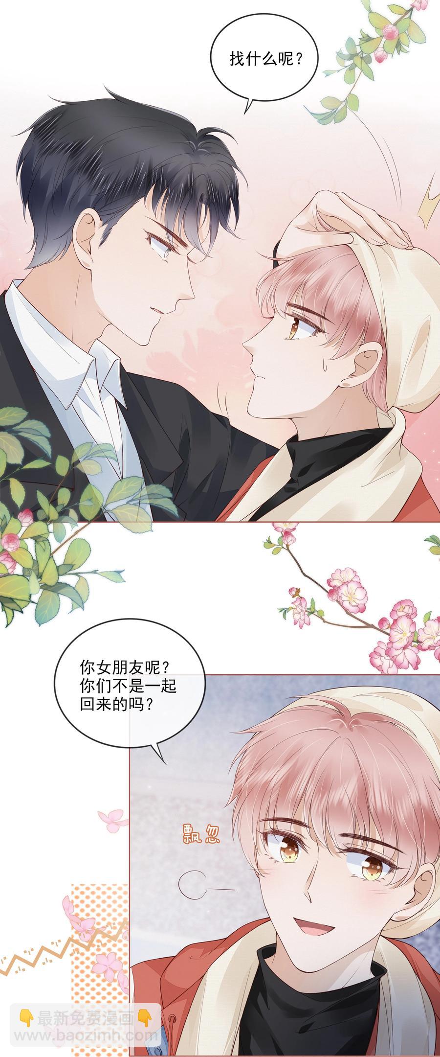 039 再次见到你21