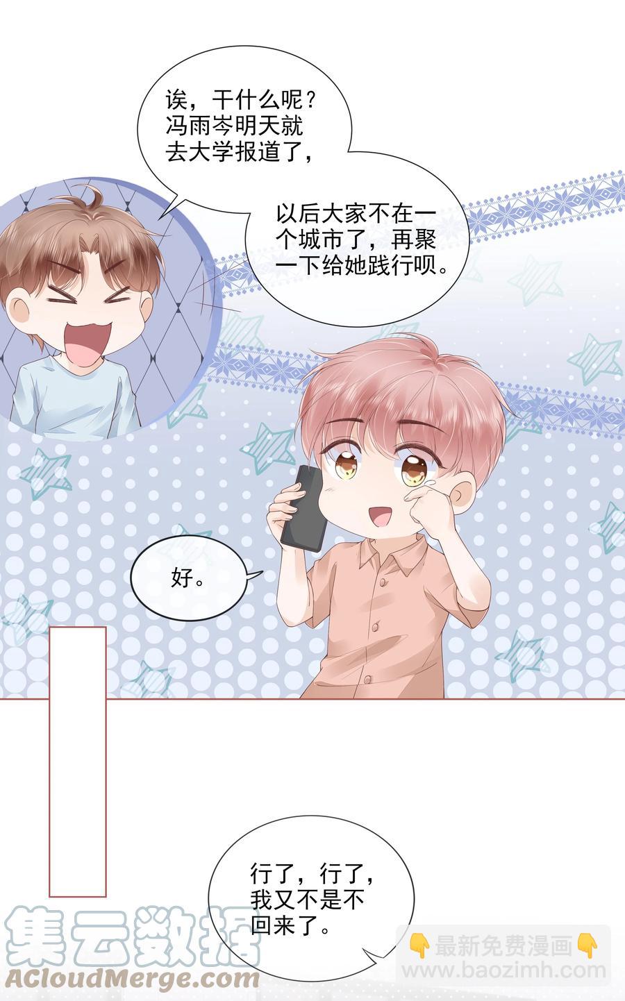 039 再次见到你4