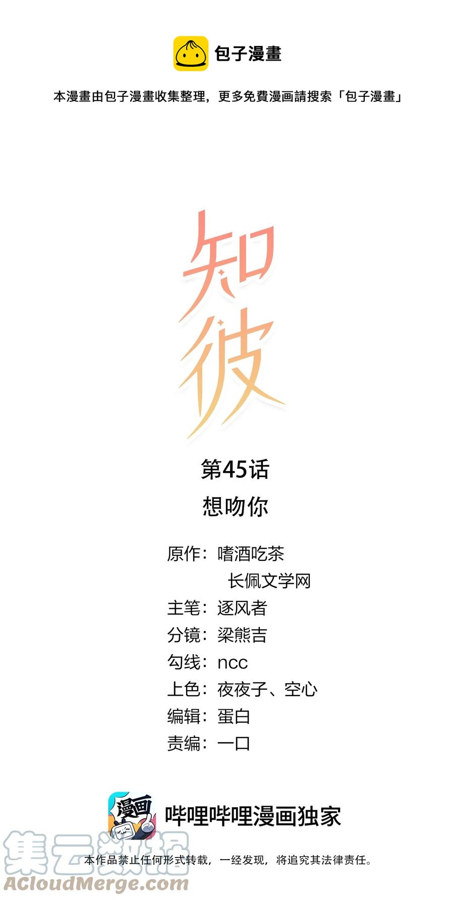 045 想吻你0