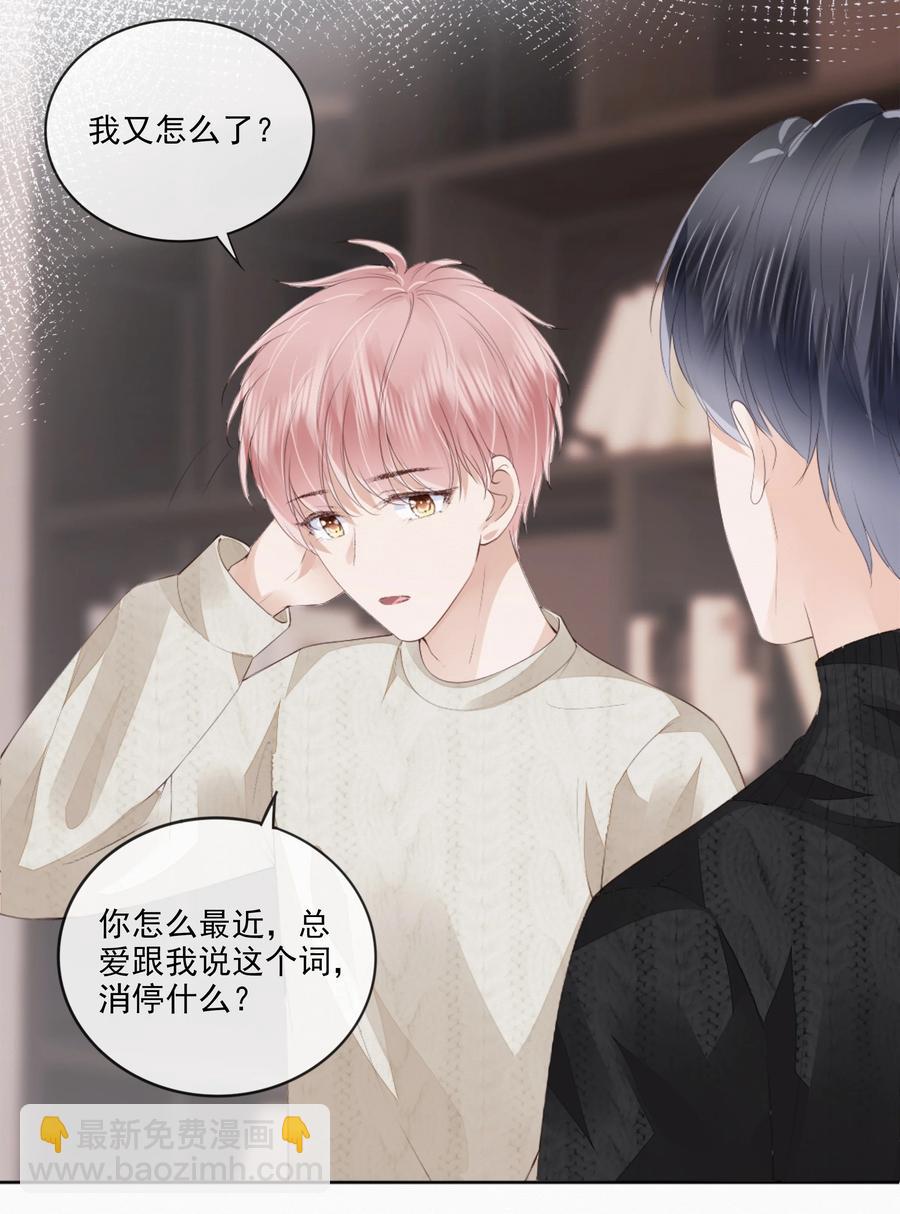 045 想吻你11