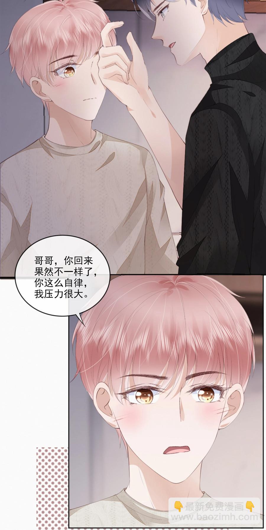 045 想吻你2