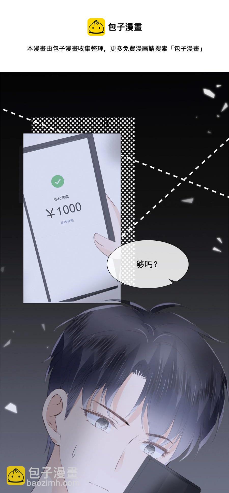 045 想吻你20
