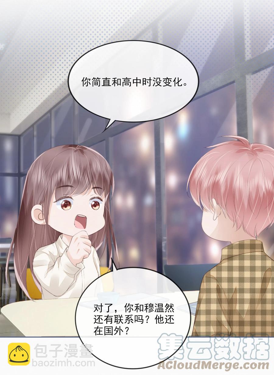 045 想吻你33