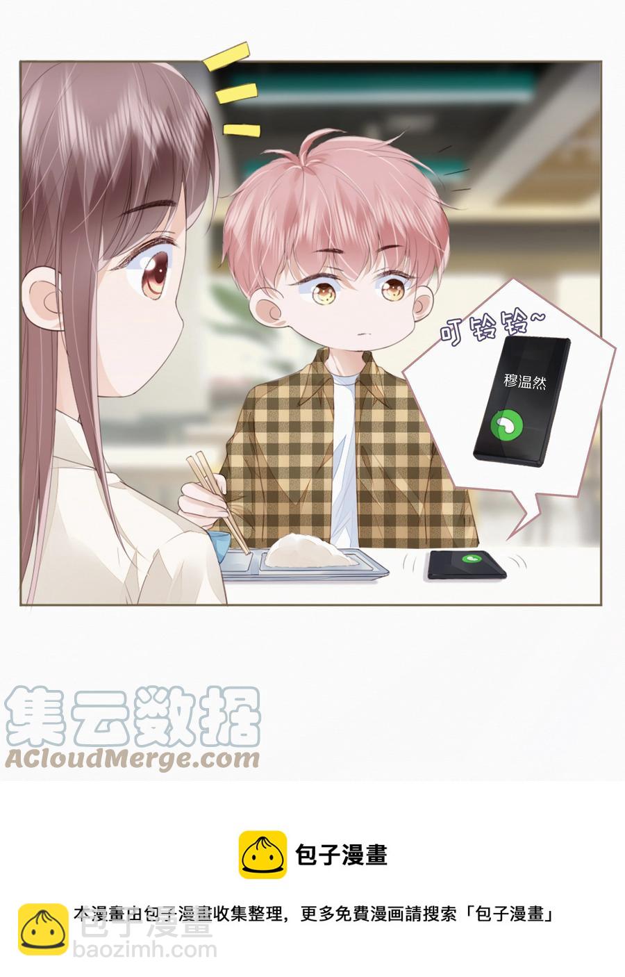 045 想吻你36