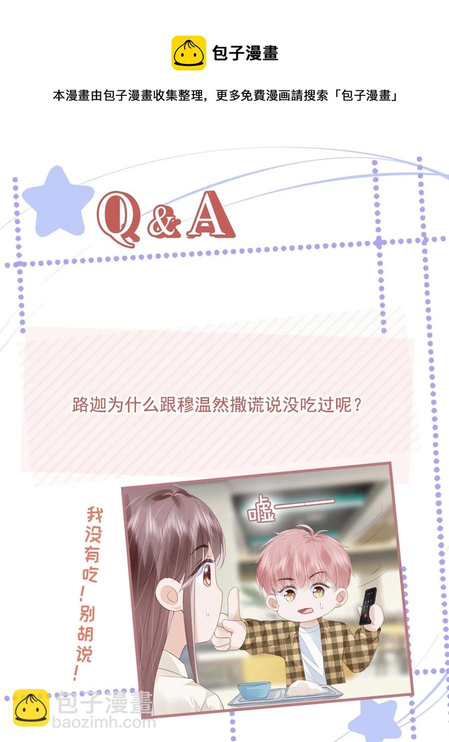 045 想吻你44
