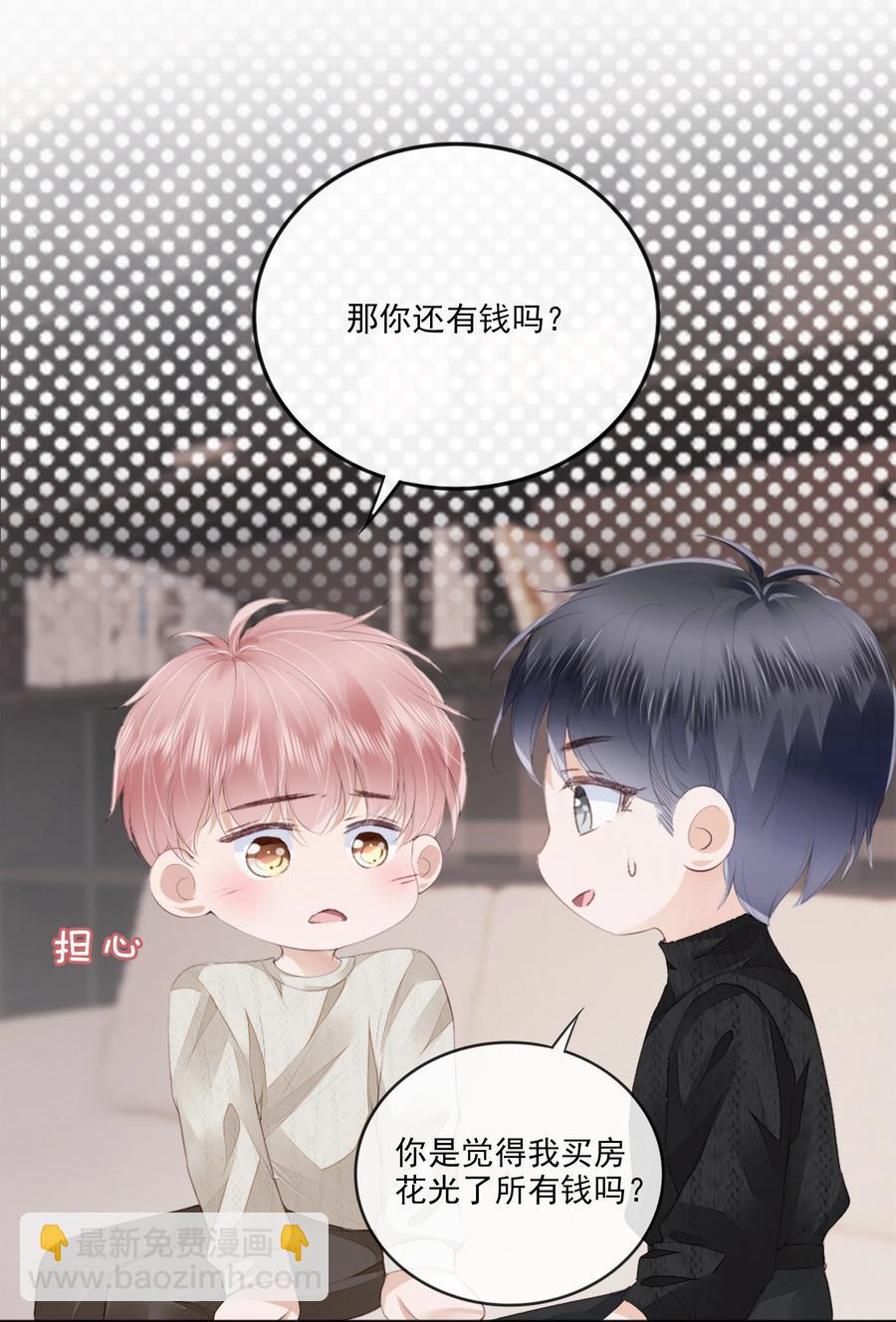 045 想吻你7
