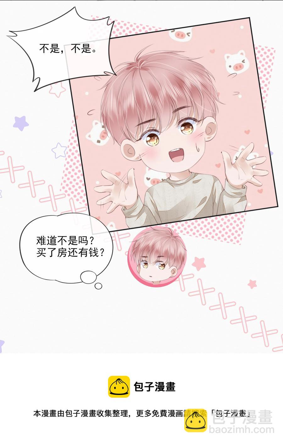 045 想吻你8