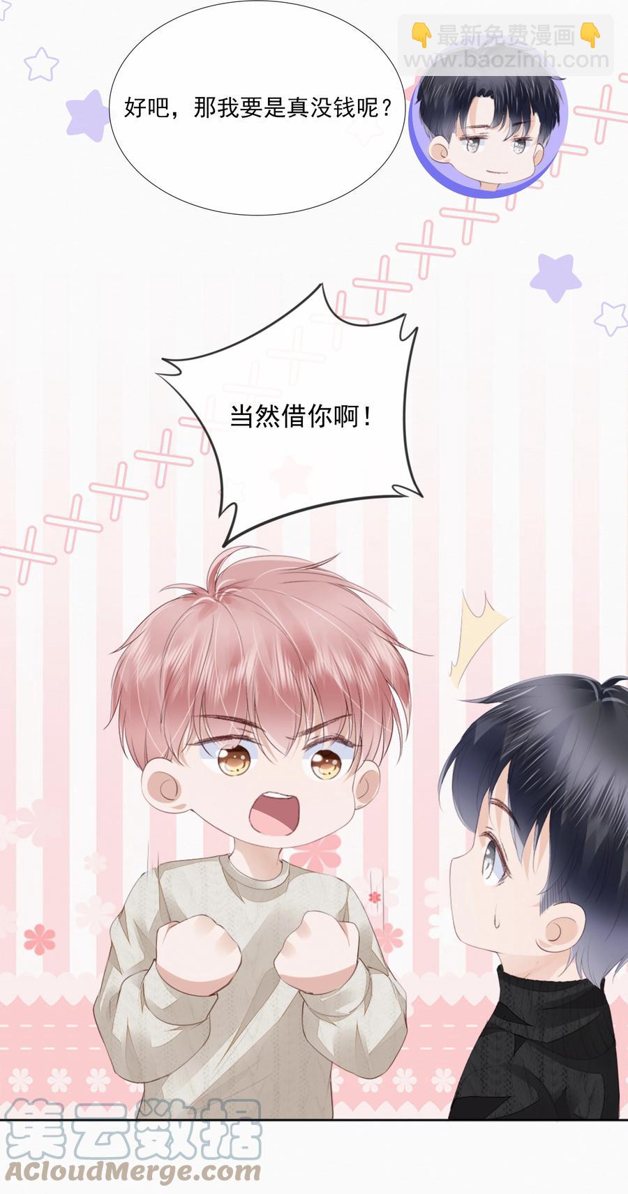 045 想吻你9