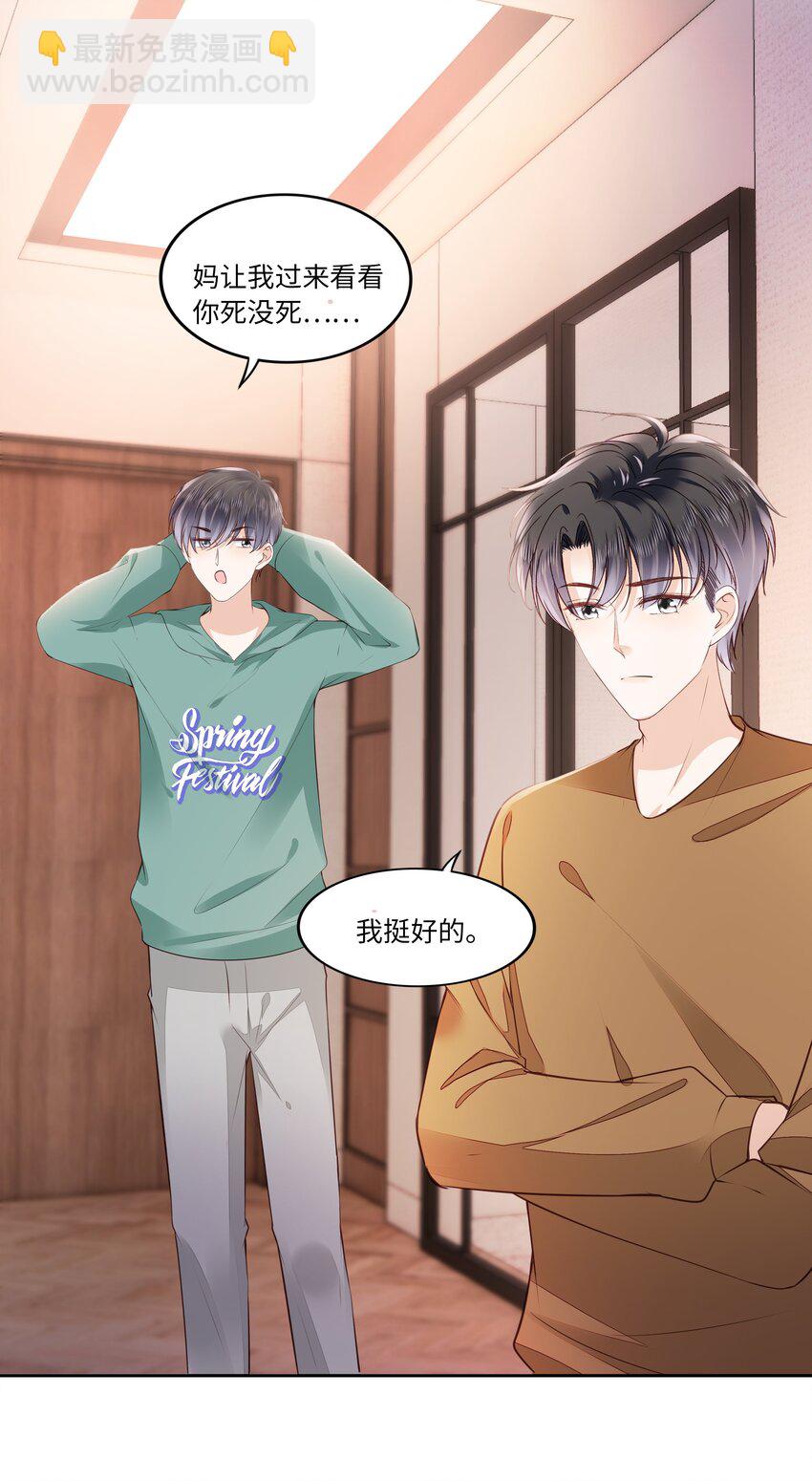 056 什么都不懂的小家伙22