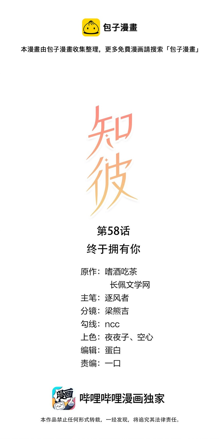 058 终于拥有你0