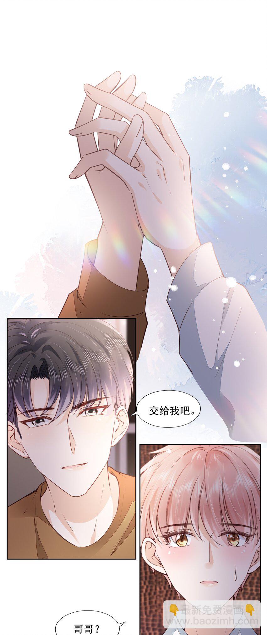 058 终于拥有你13