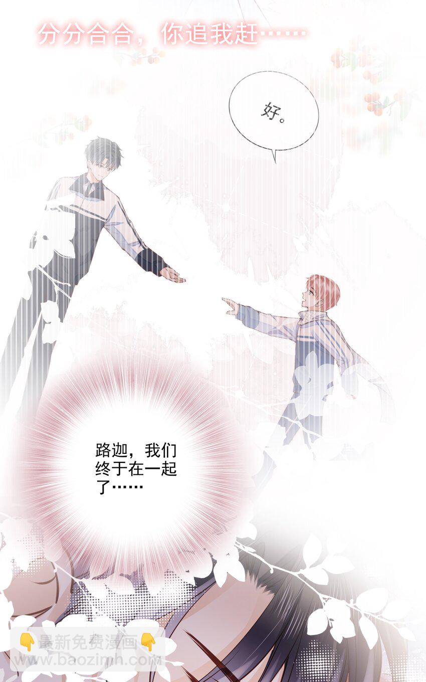 058 终于拥有你31