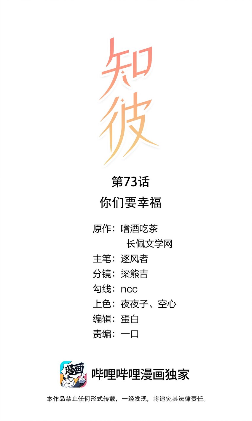 073 你们要幸福0