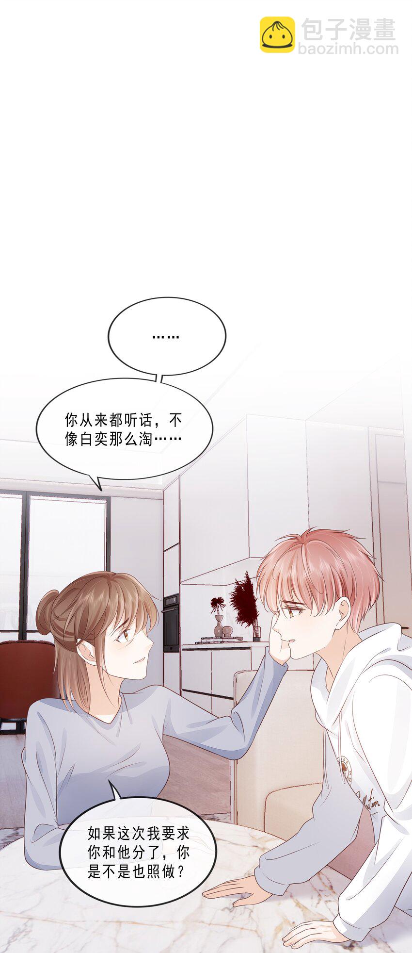 073 你们要幸福1
