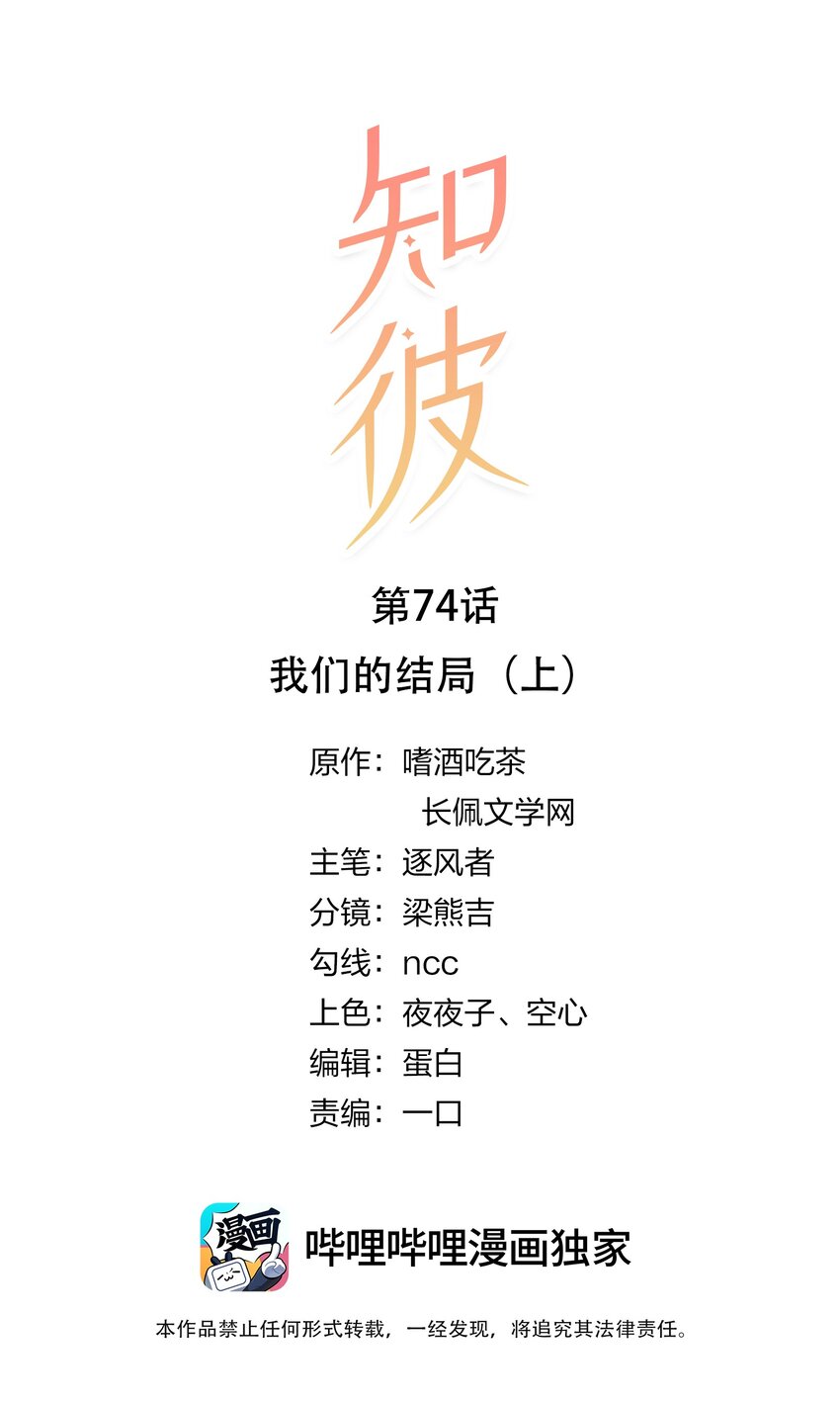 074 我们的结局0