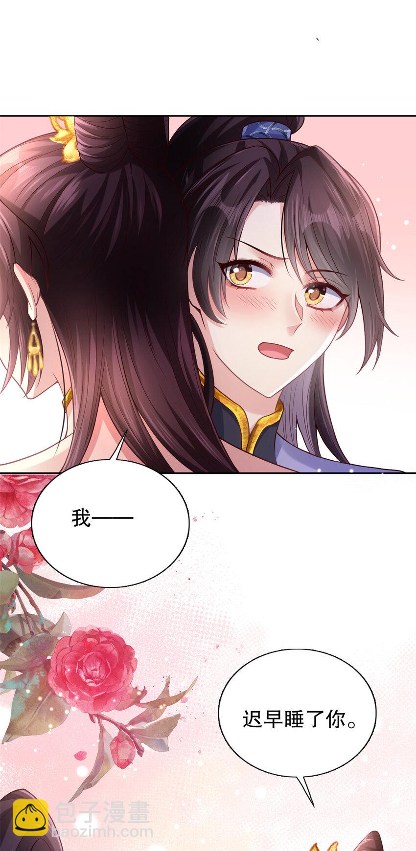 03 你让我有征服欲11