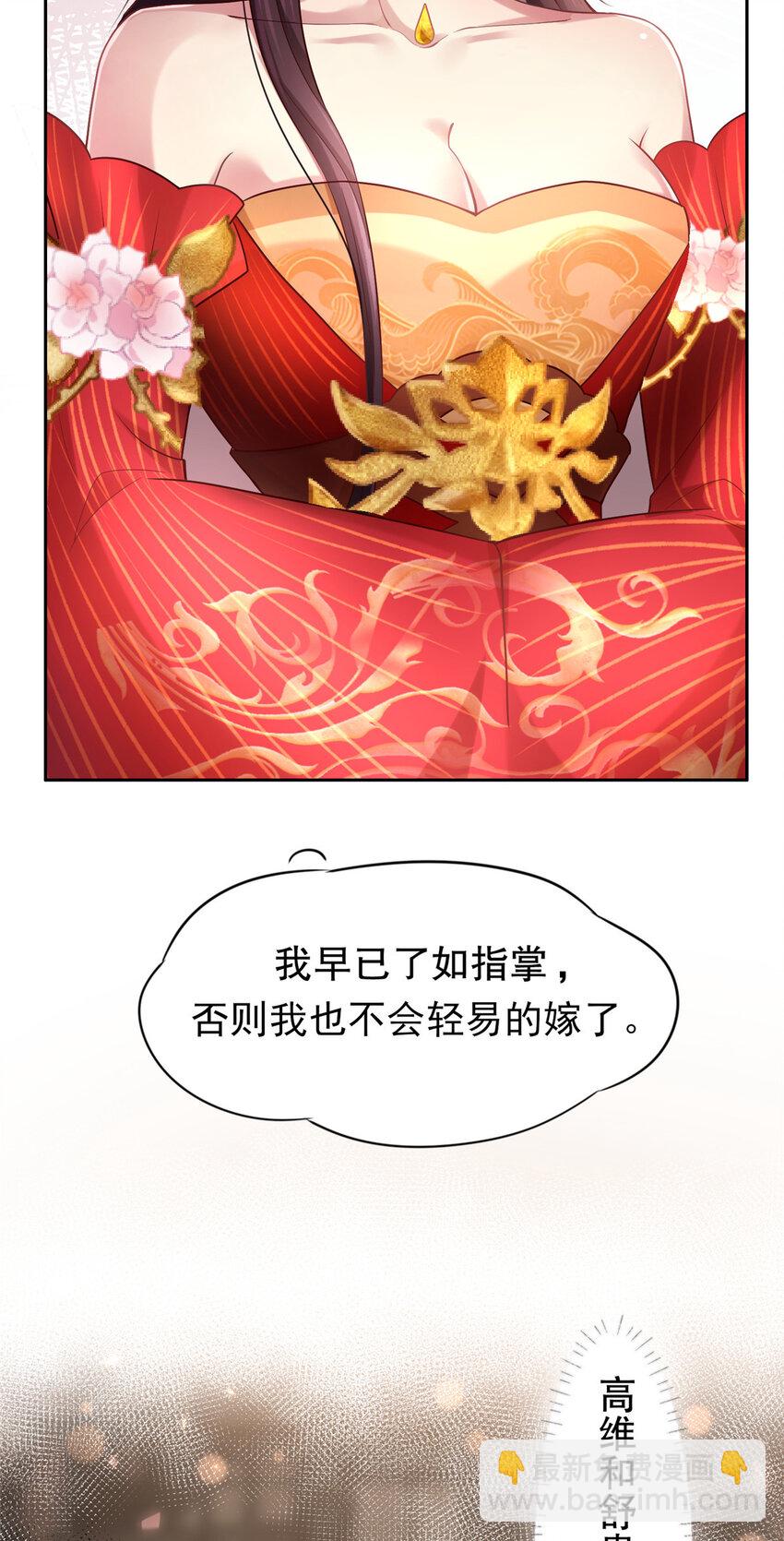 03 你让我有征服欲29