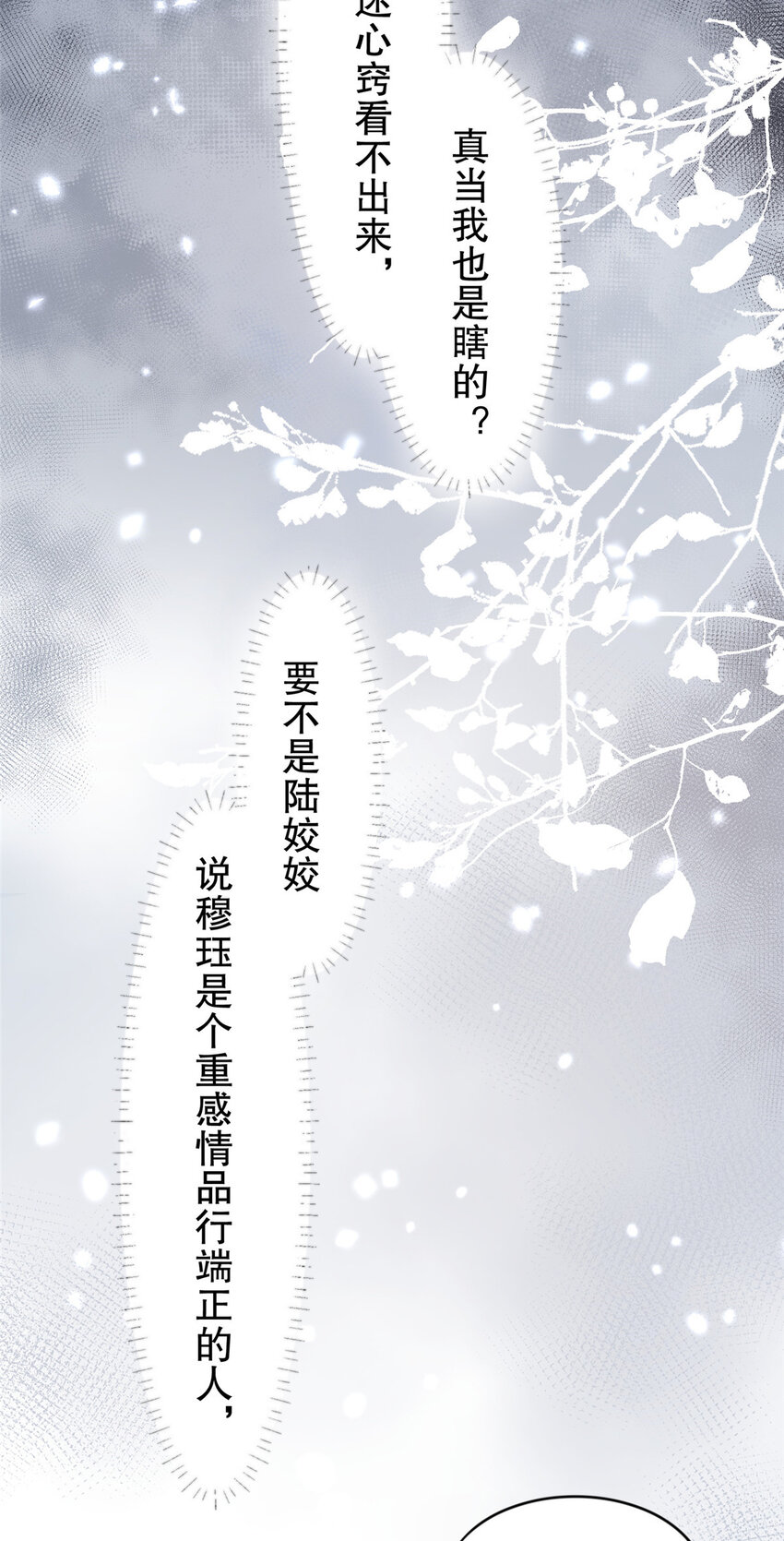 03 你让我有征服欲33