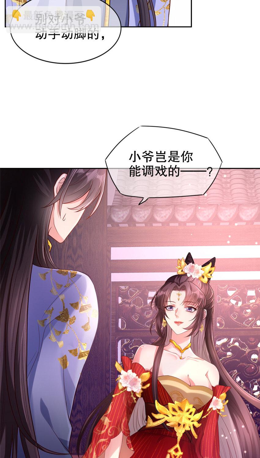 03 你让我有征服欲7