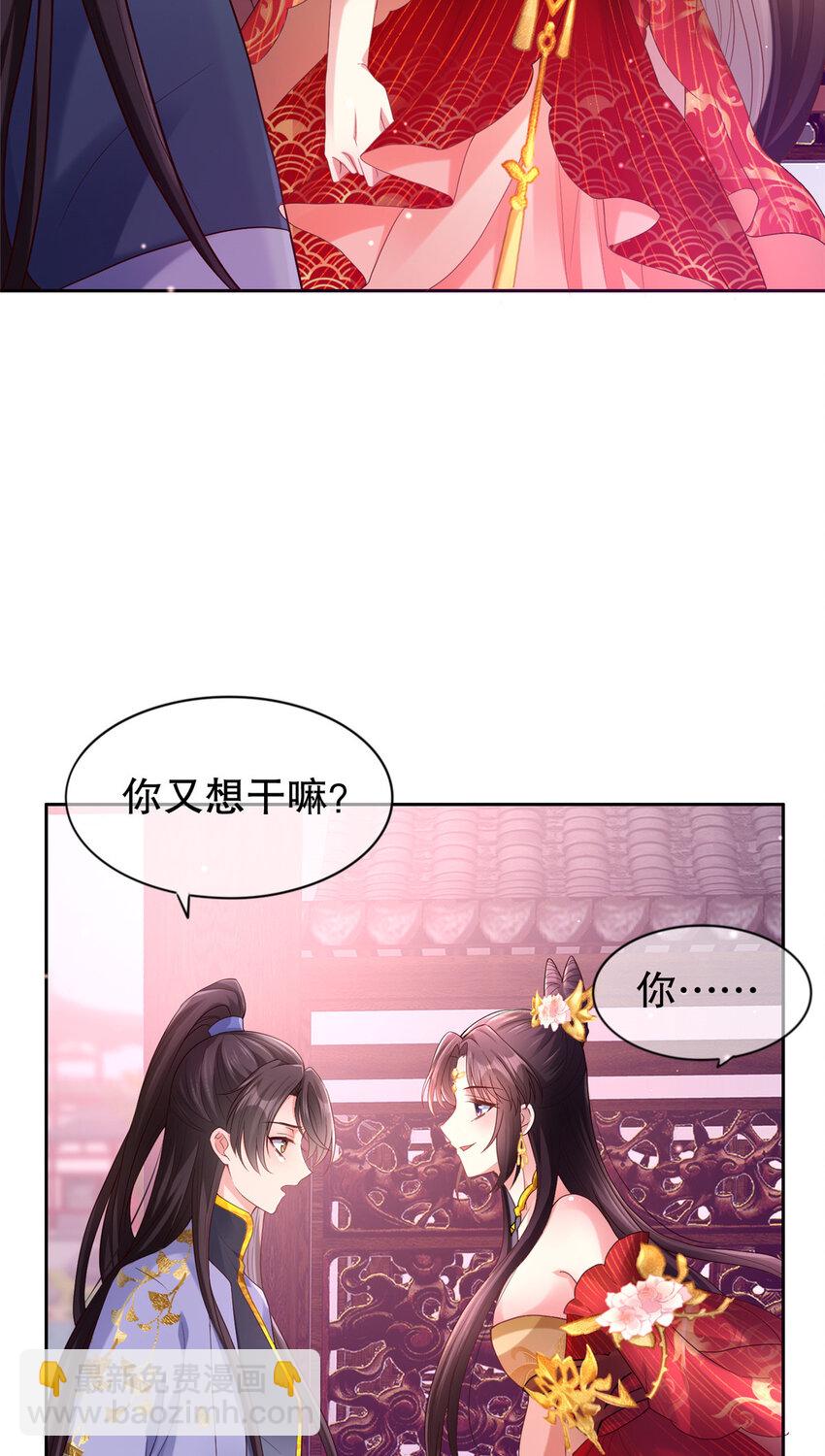03 你让我有征服欲8