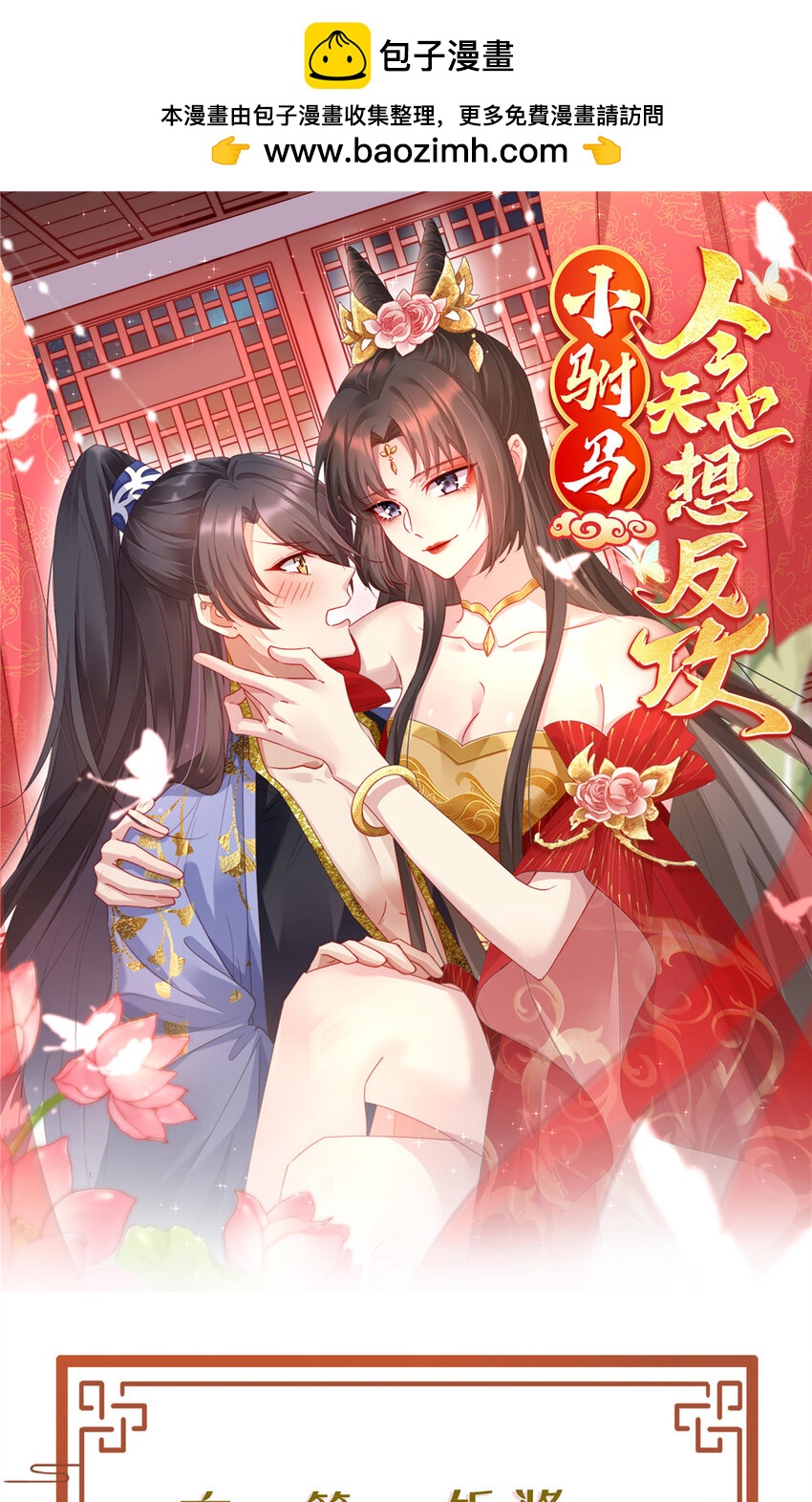 04 白莲花姐妹0