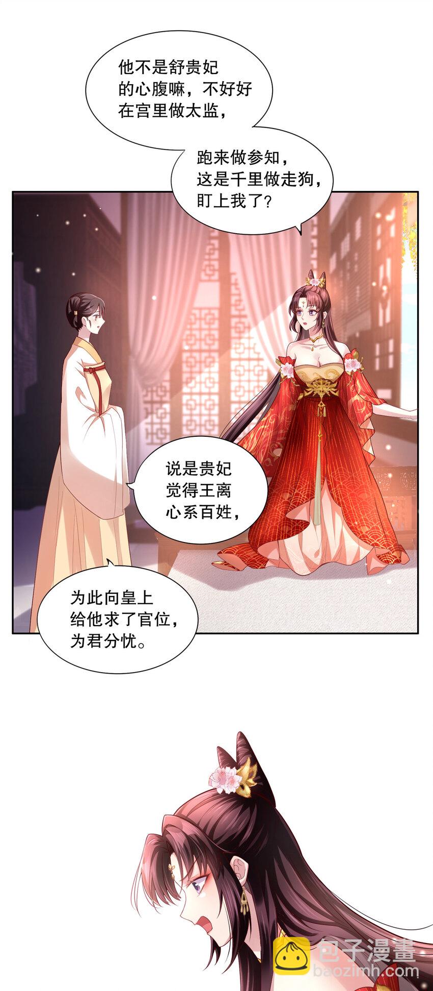 04 白莲花姐妹18