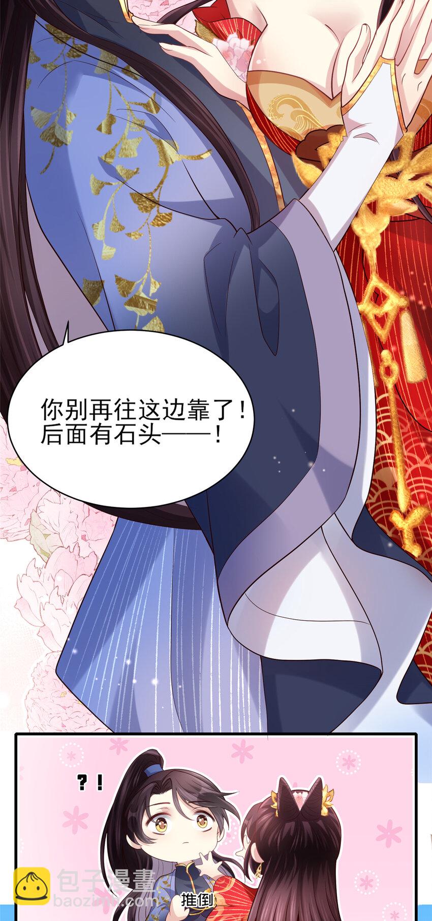 05 手手疼，求吹吹~12