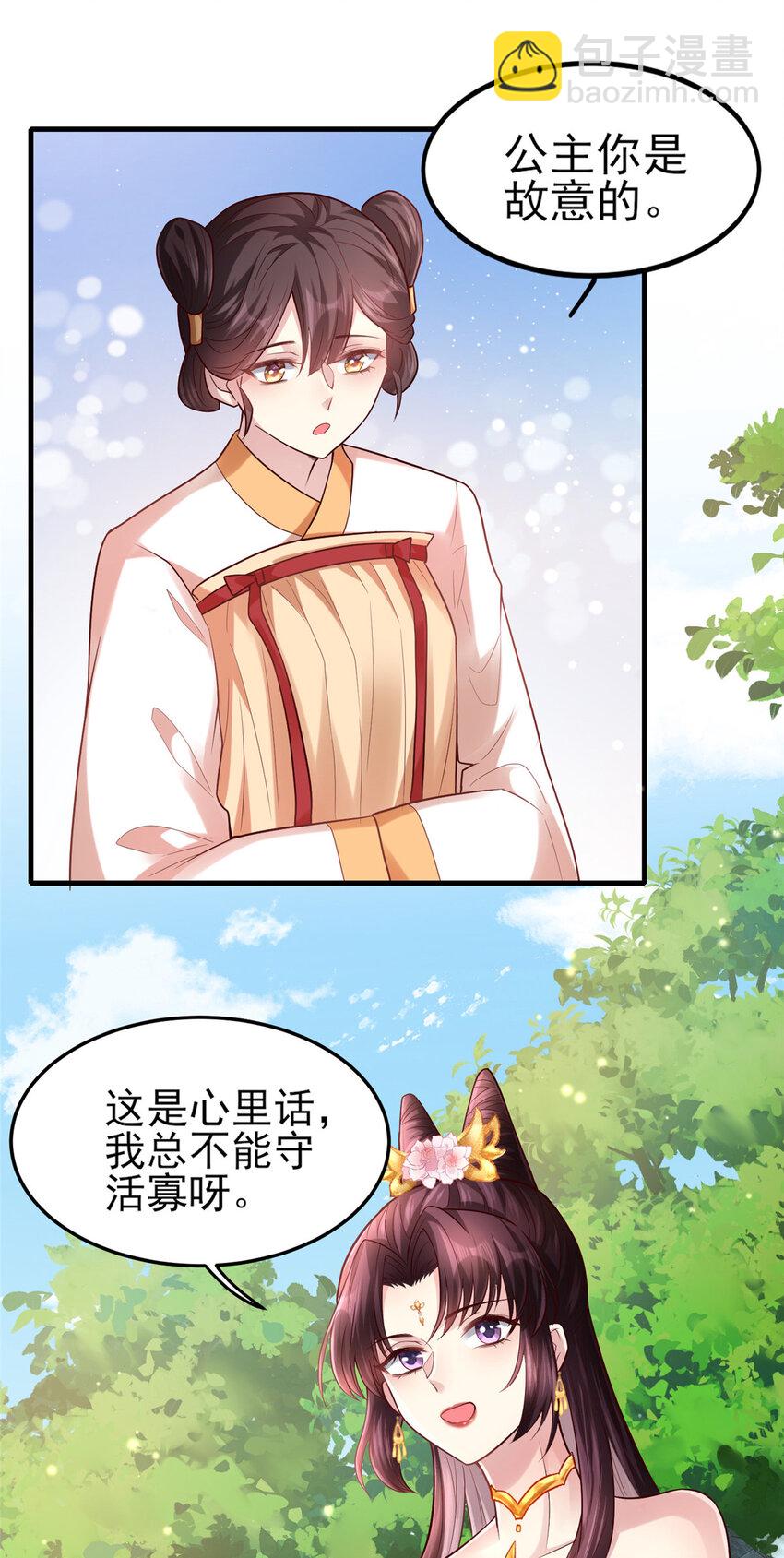 05 手手疼，求吹吹~29