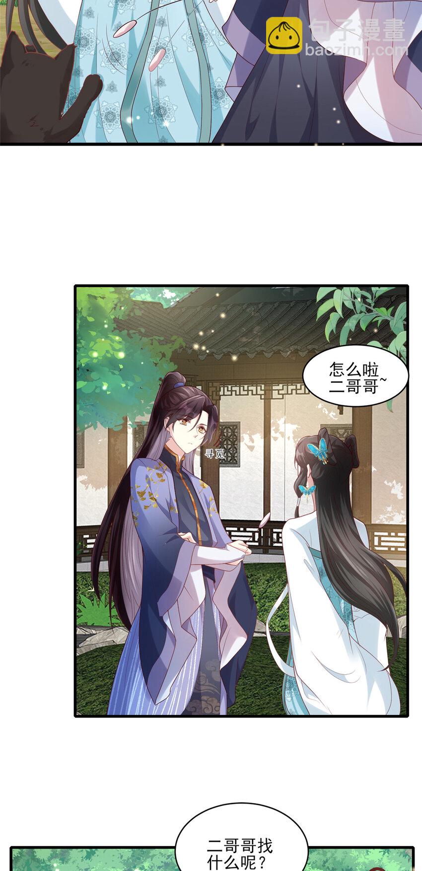 05 手手疼，求吹吹~3