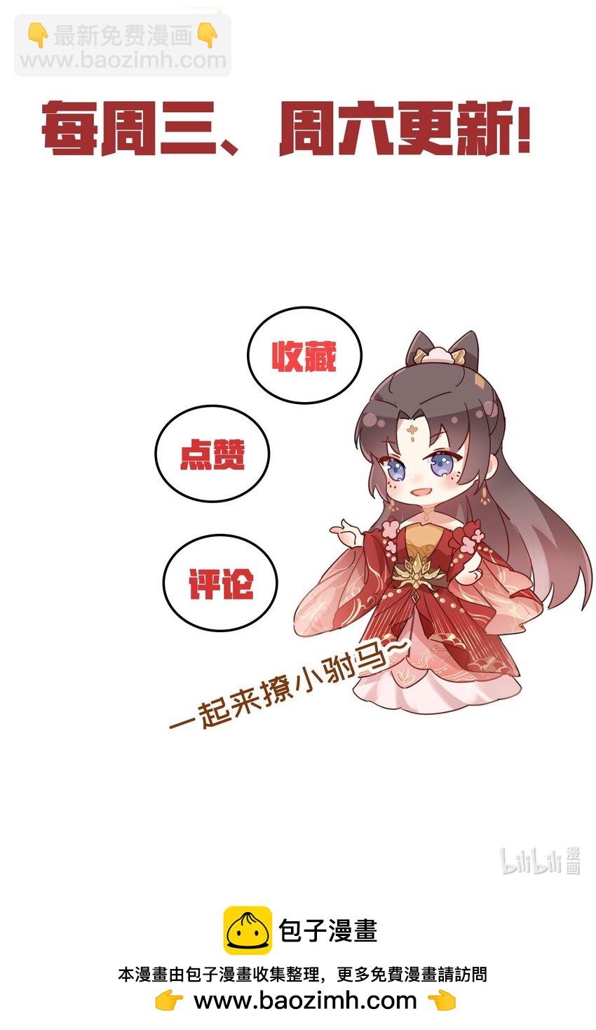05 手手疼，求吹吹~32