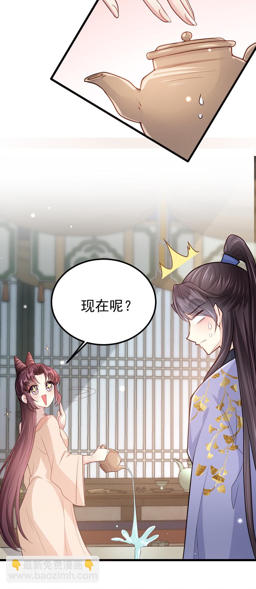 09 你是不是想色诱我？11