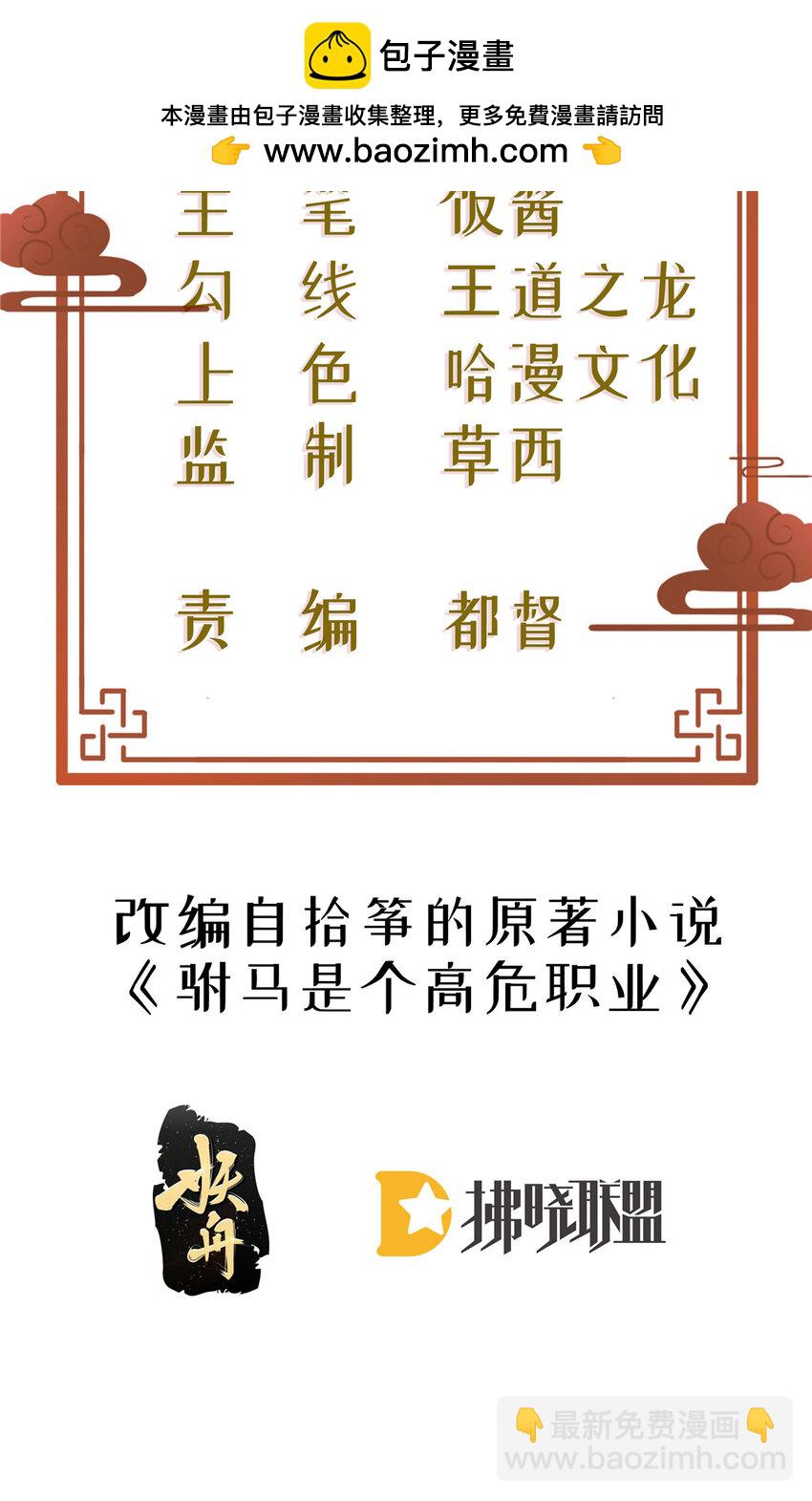 25 皇家的底线1