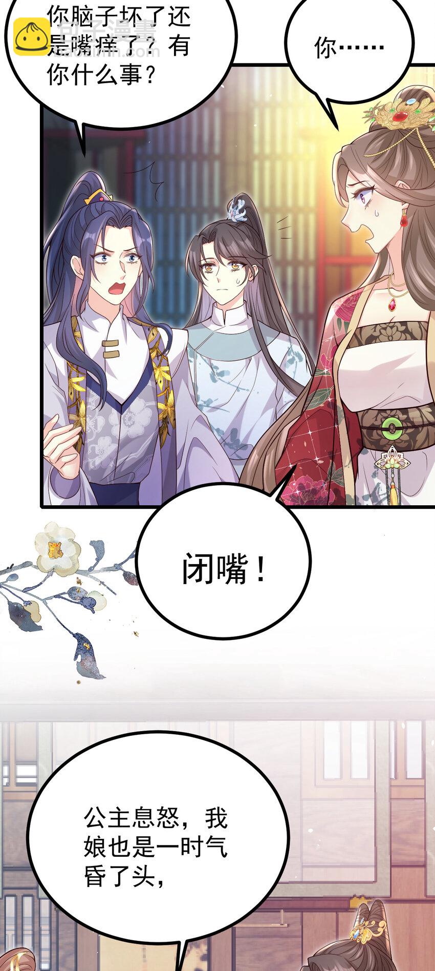 25 皇家的底线20