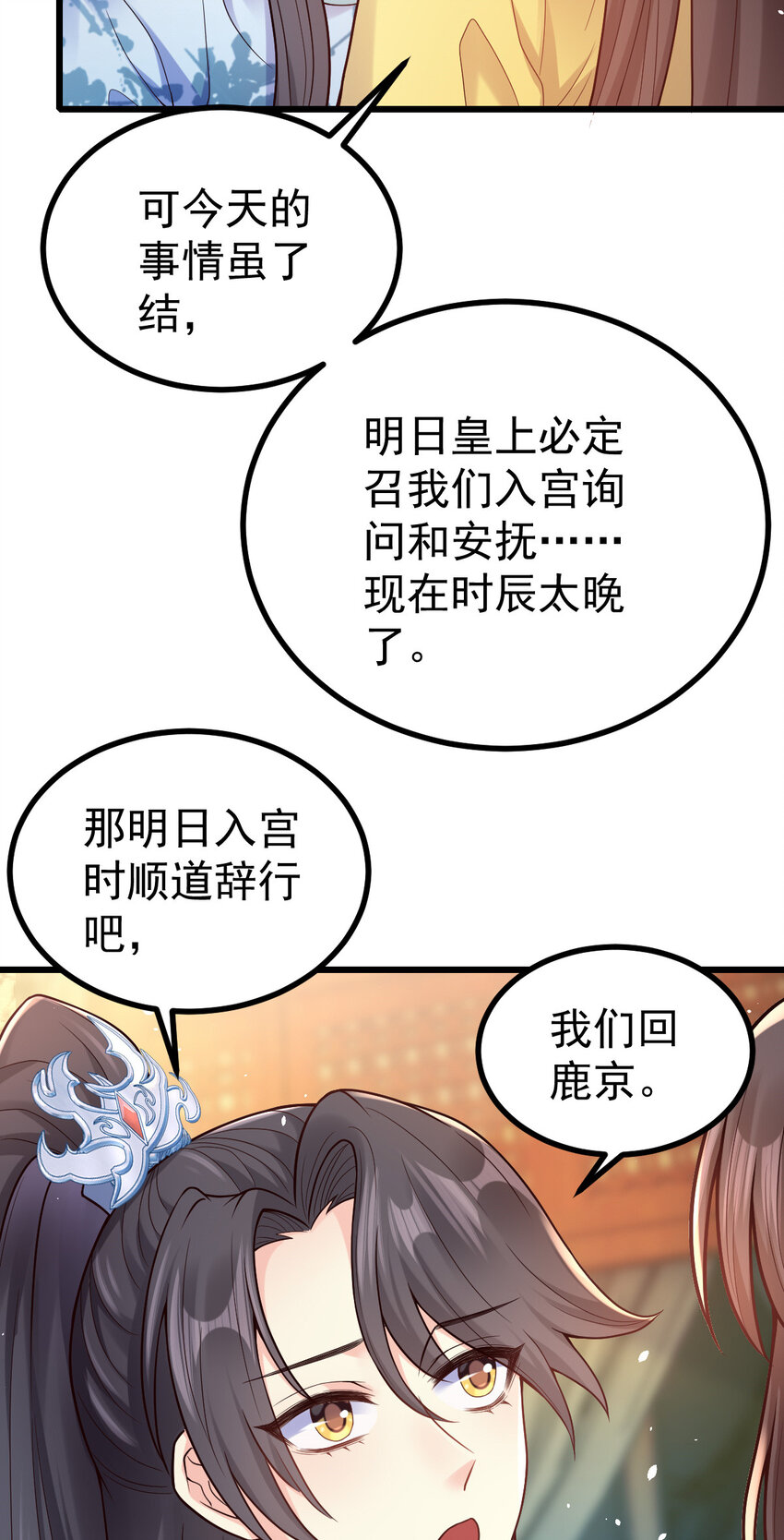 25 皇家的底线39