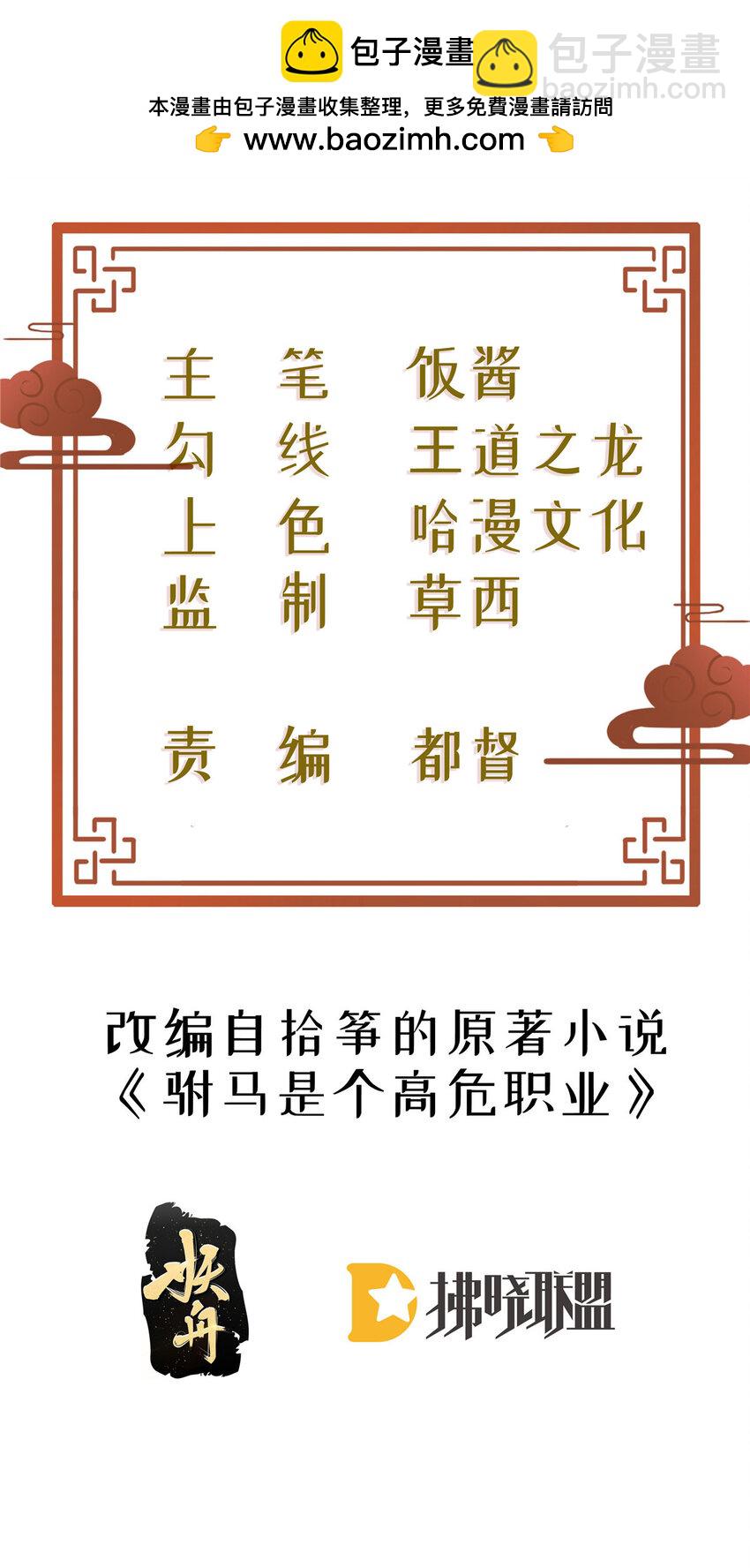31 驸马学坏了1