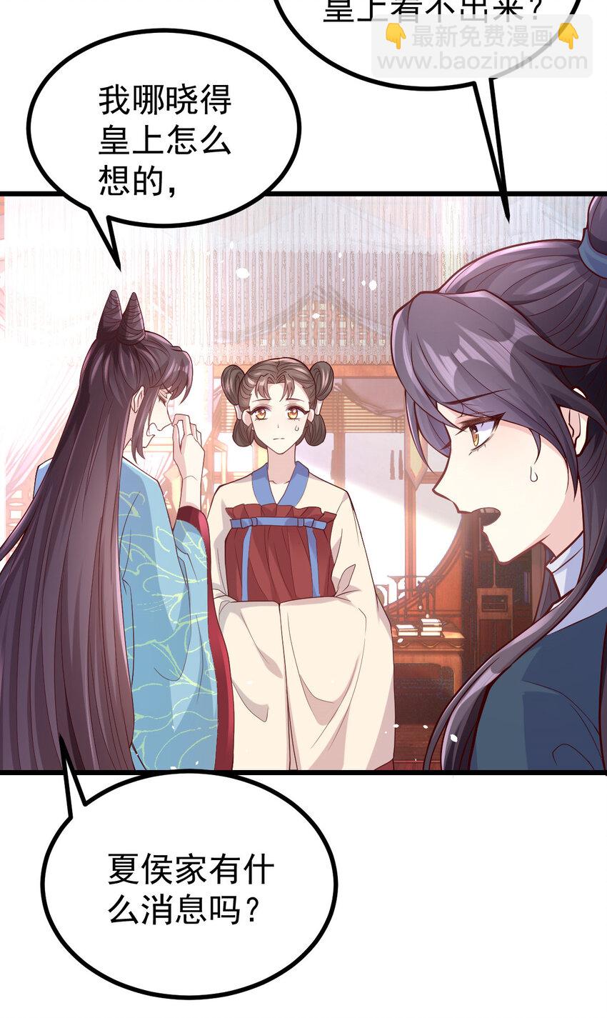 31 驸马学坏了11