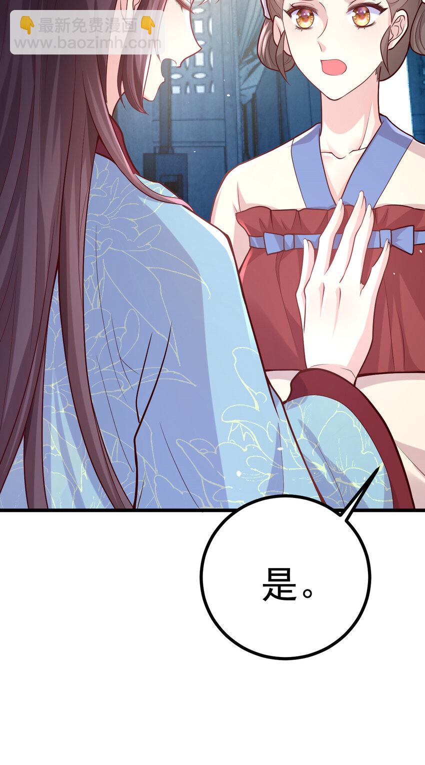 31 驸马学坏了14