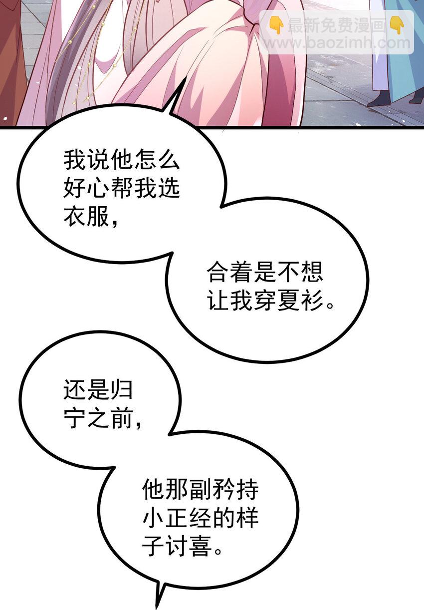 31 驸马学坏了21
