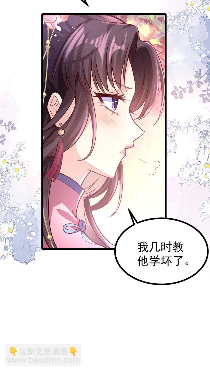 31 驸马学坏了23