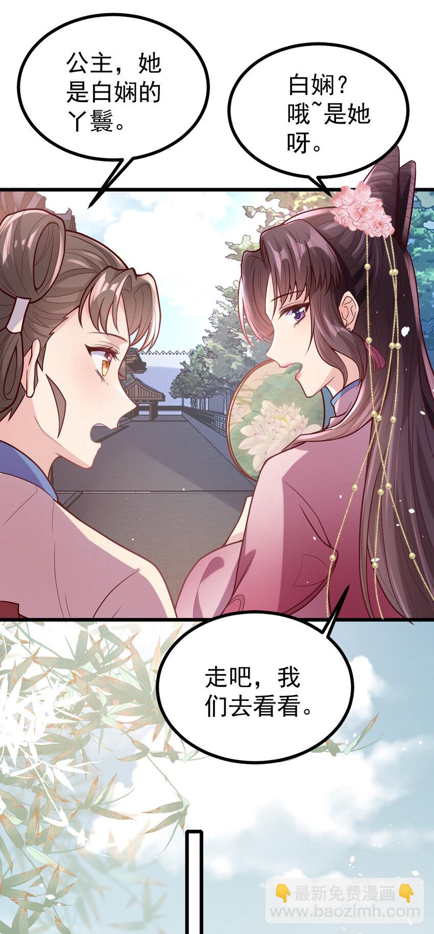 31 驸马学坏了27