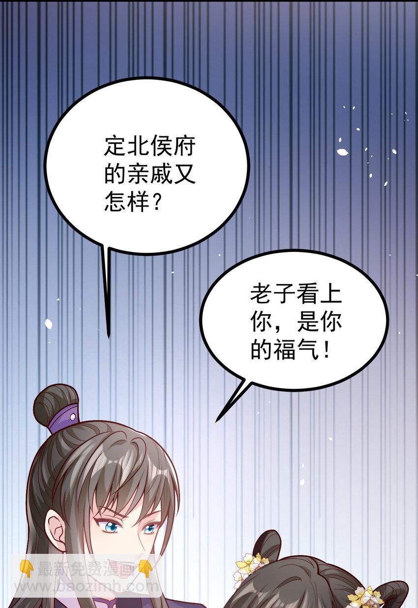 31 驸马学坏了29