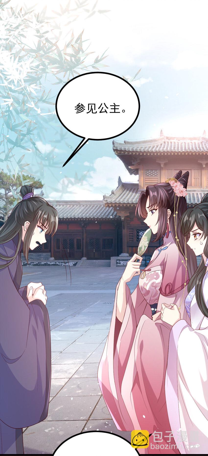 31 驸马学坏了34