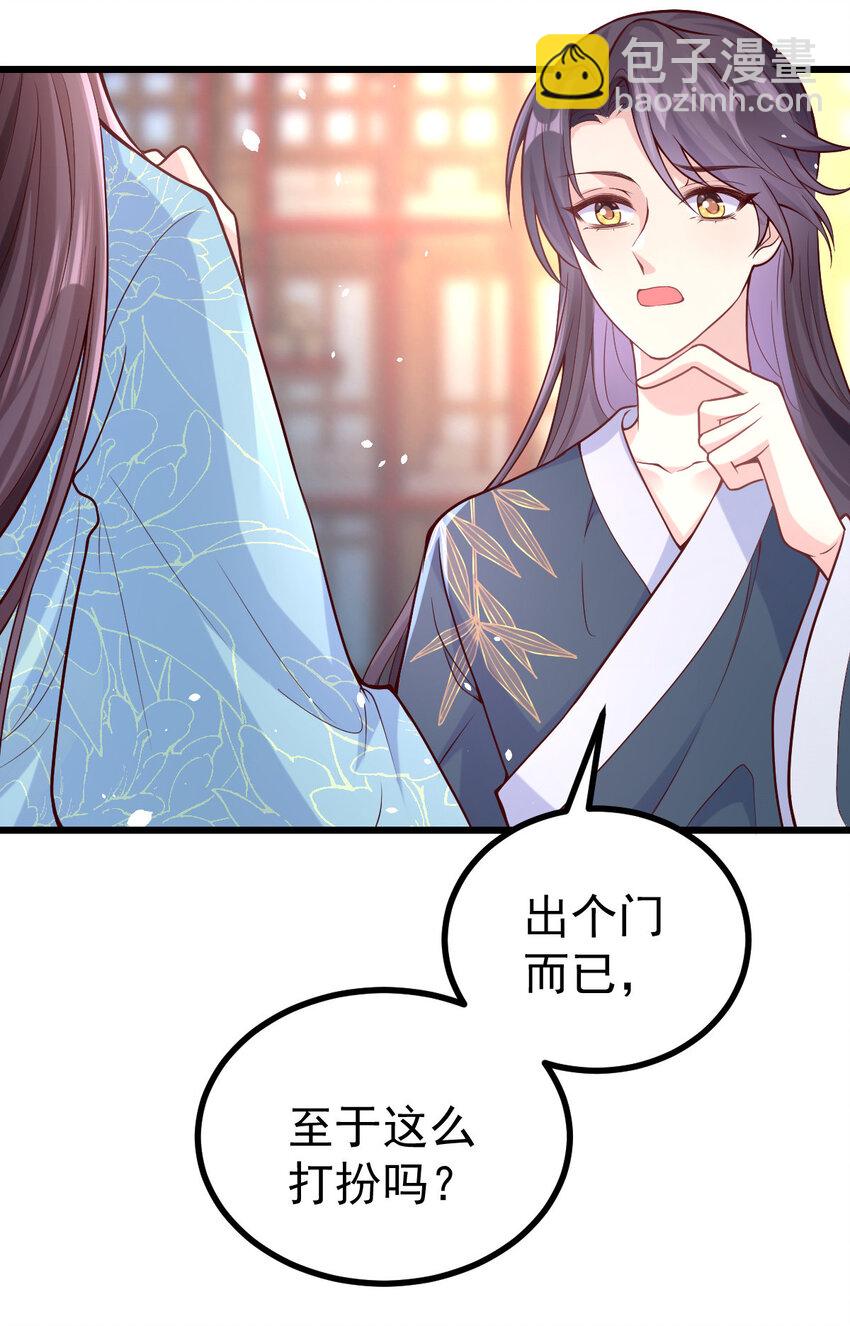 31 驸马学坏了4