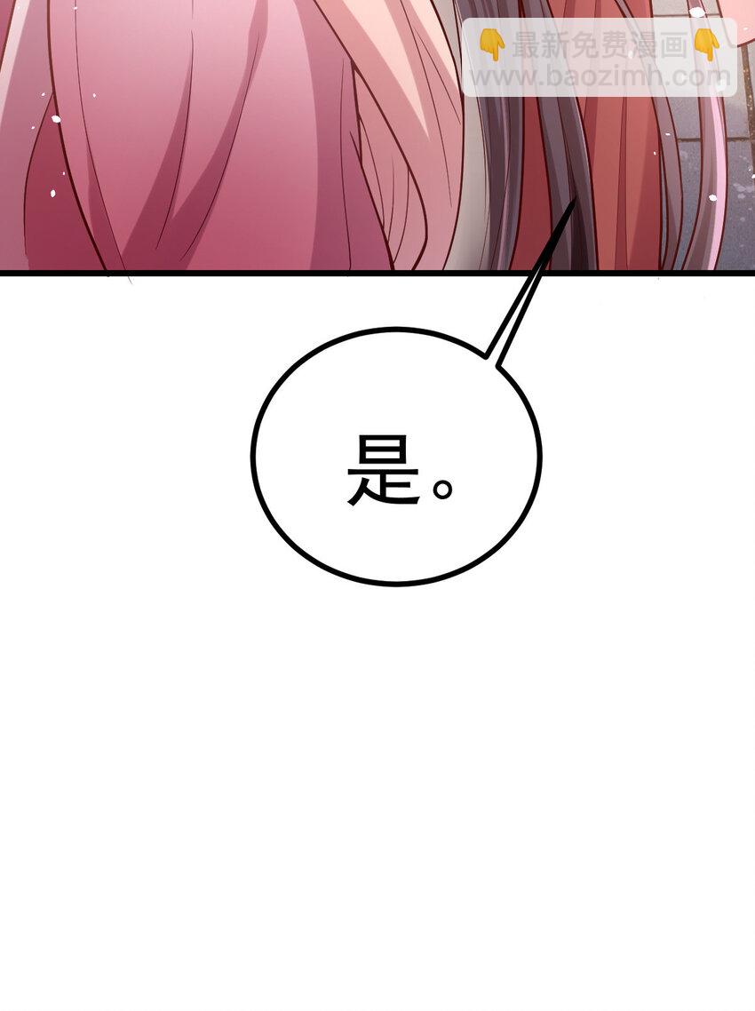 31 驸马学坏了42