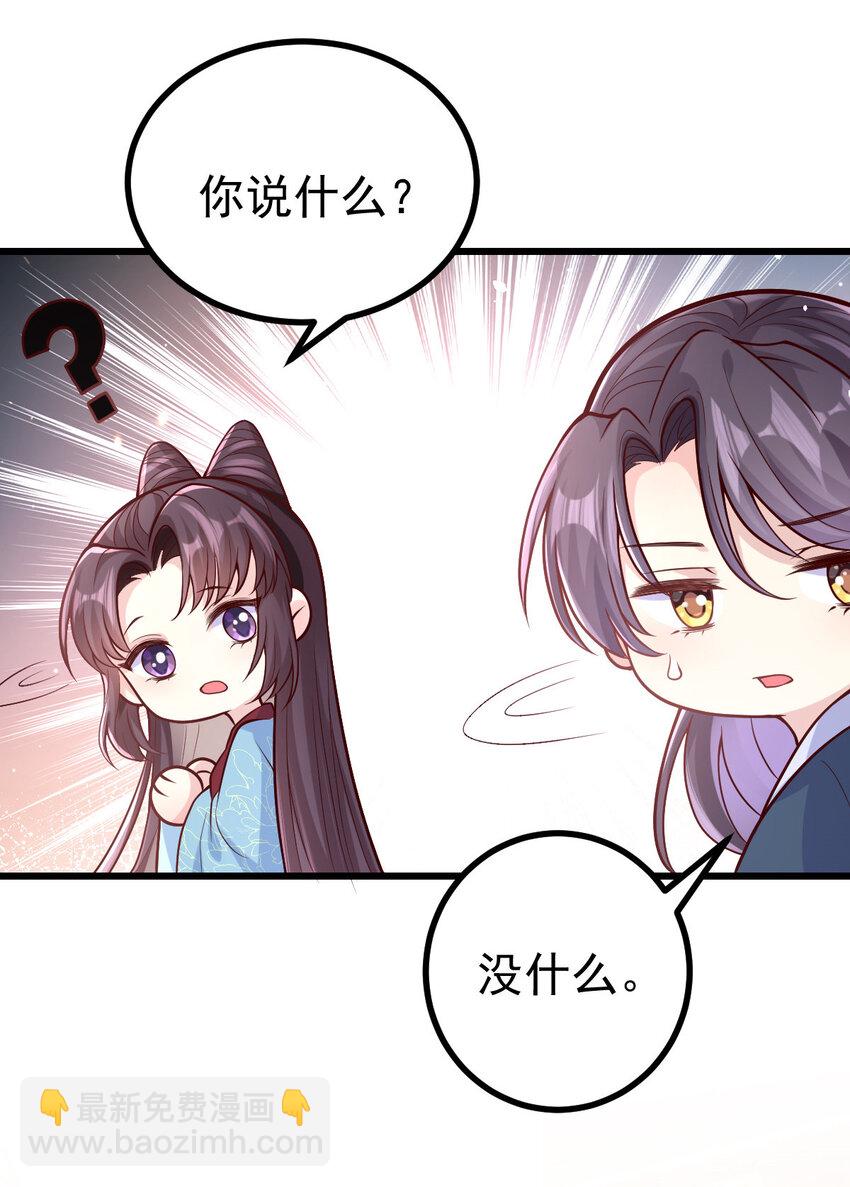 31 驸马学坏了6