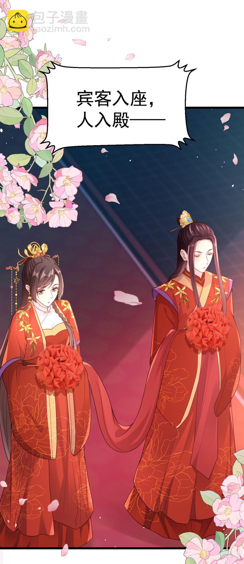 33 大闹婚宴10