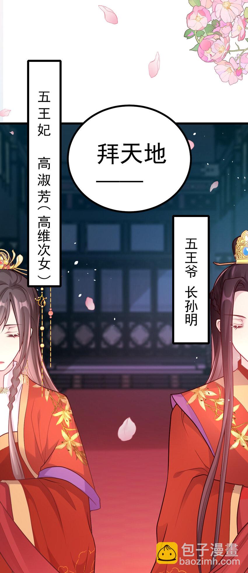 33 大闹婚宴11