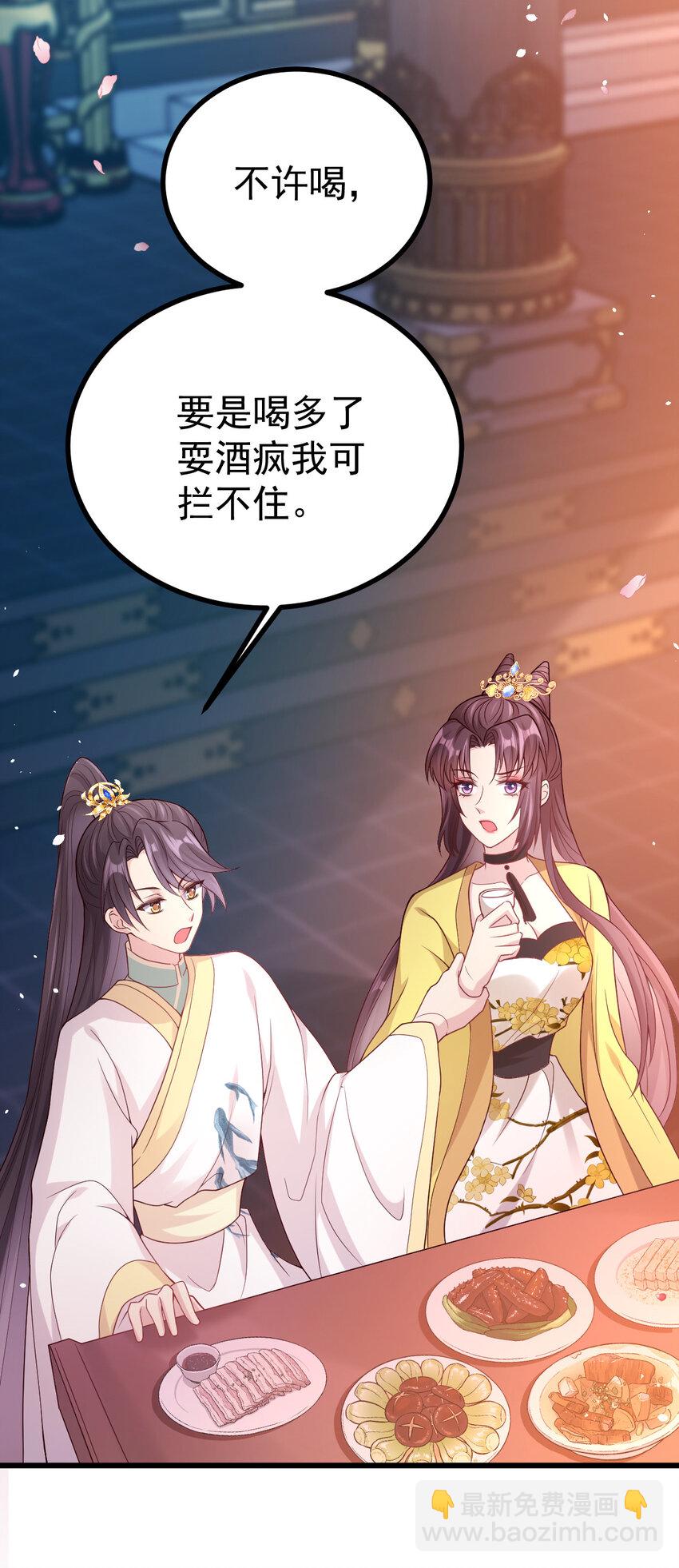 33 大闹婚宴13