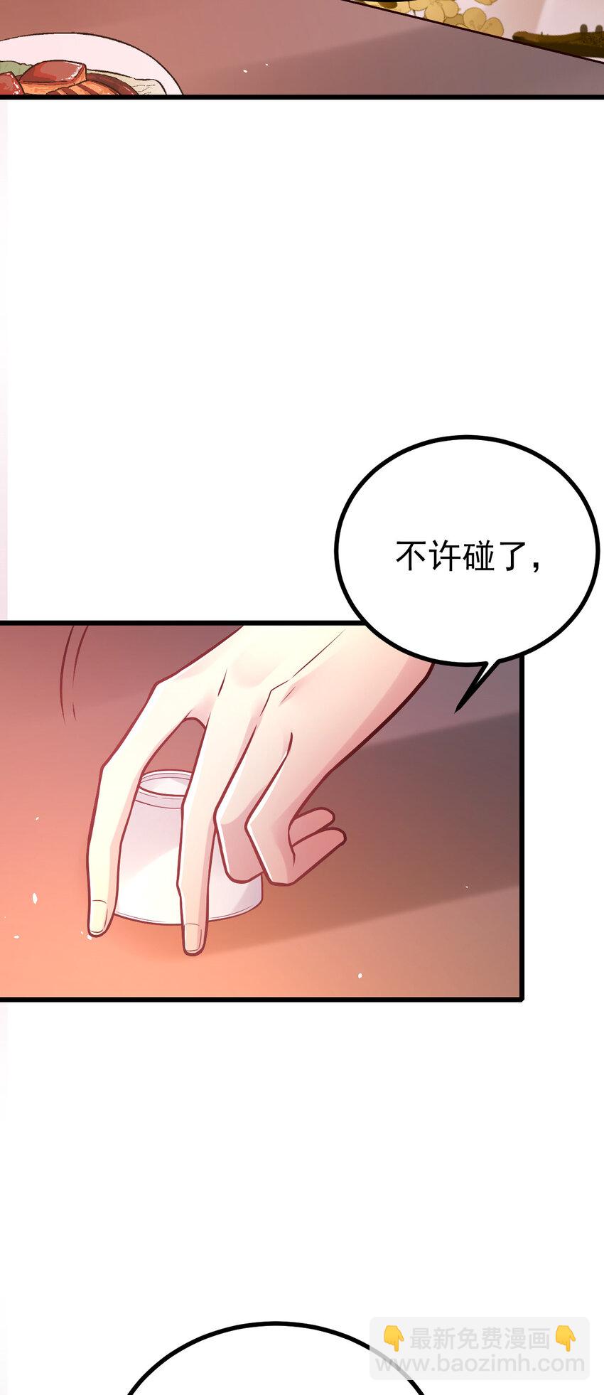 33 大闹婚宴16
